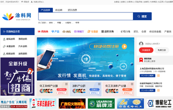 涂料網(wǎng)產(chǎn)品排名